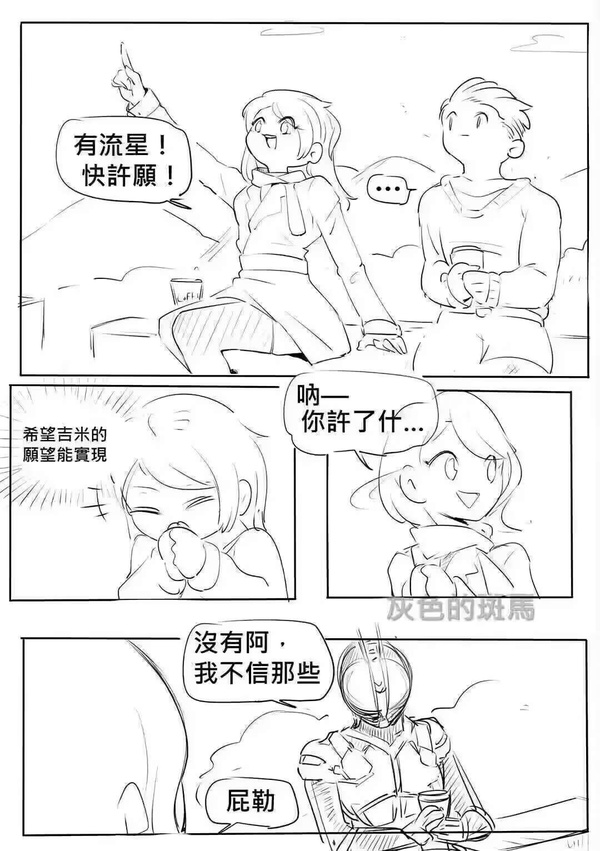 今日沙雕：西游記是紀(jì)實(shí)小說嗎，畢竟羅貫中真的去過西天宣傳圖51