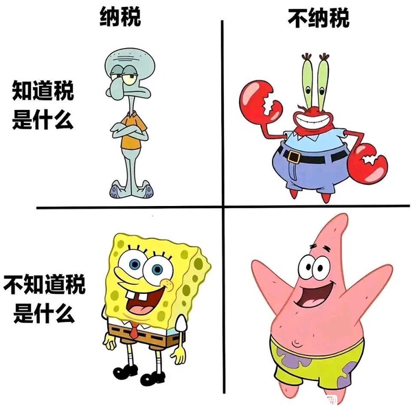 今日沙雕：西游記是紀(jì)實(shí)小說嗎，畢竟羅貫中真的去過西天宣傳圖54