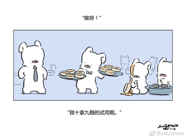 今日沙雕：西游記是紀(jì)實(shí)小說嗎，畢竟羅貫中真的去過西天宣傳圖64