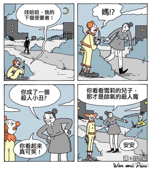 今日沙雕：西游記是紀(jì)實(shí)小說嗎，畢竟羅貫中真的去過西天宣傳圖67