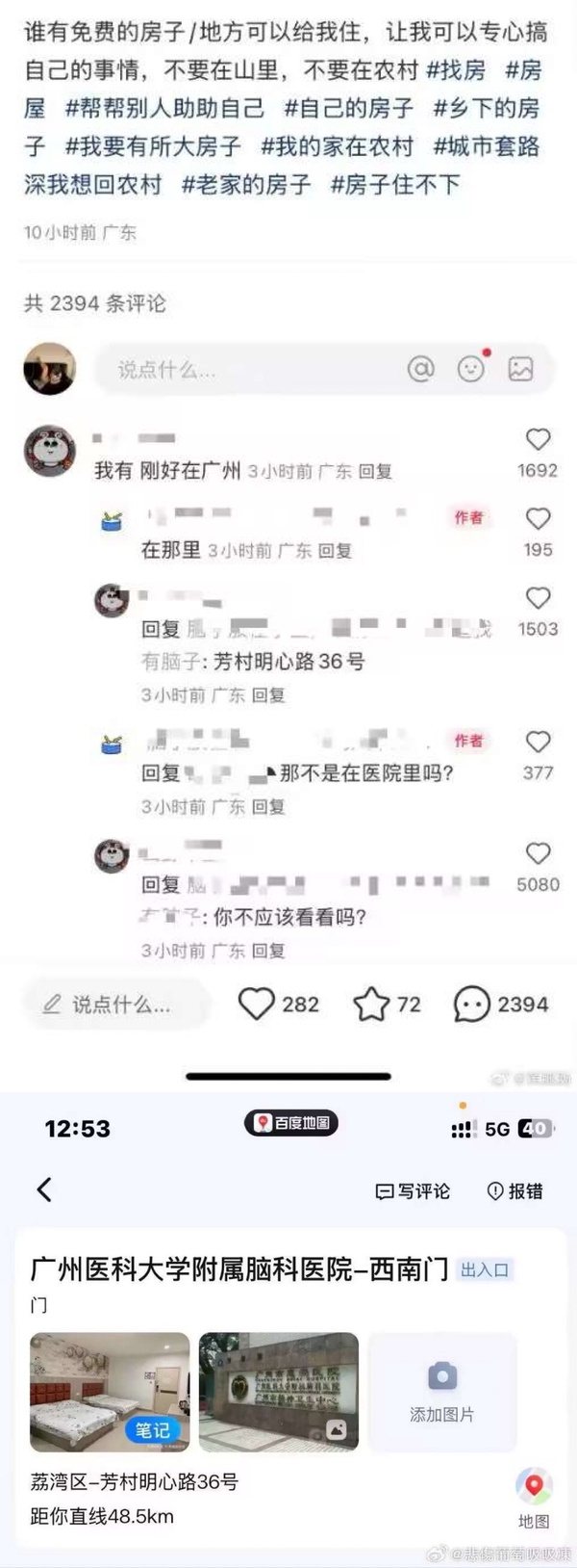 今日沙雕：西游記是紀(jì)實(shí)小說嗎，畢竟羅貫中真的去過西天宣傳圖68