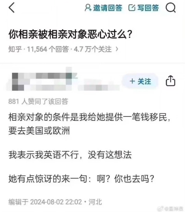 今日沙雕：西游記是紀(jì)實(shí)小說嗎，畢竟羅貫中真的去過西天宣傳圖71