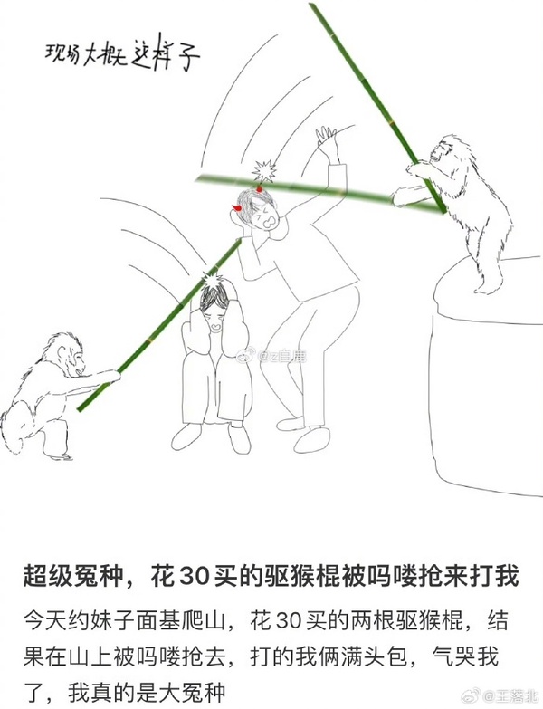 今日沙雕：西游記是紀(jì)實(shí)小說嗎，畢竟羅貫中真的去過西天宣傳圖73