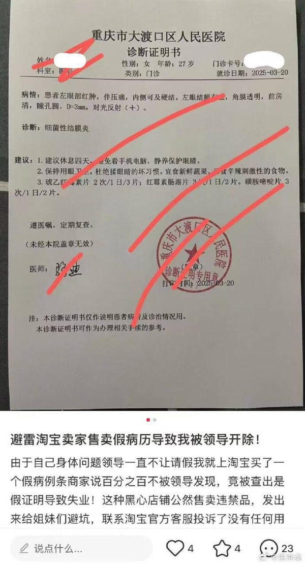 今日沙雕：西游記是紀(jì)實(shí)小說嗎，畢竟羅貫中真的去過西天宣傳圖75