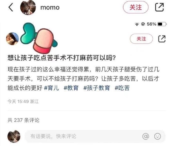 今日沙雕：西游記是紀(jì)實(shí)小說嗎，畢竟羅貫中真的去過西天宣傳圖82