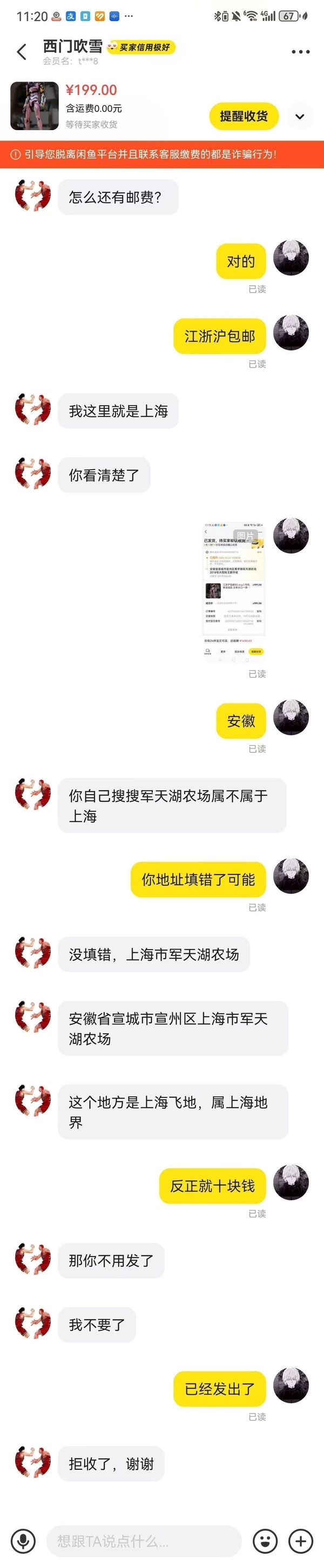 今日沙雕：西游記是紀(jì)實(shí)小說嗎，畢竟羅貫中真的去過西天宣傳圖85