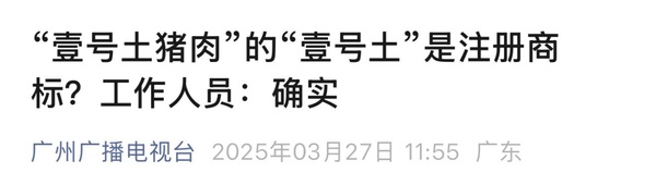 今日沙雕：西游記是紀(jì)實(shí)小說嗎，畢竟羅貫中真的去過西天宣傳圖87