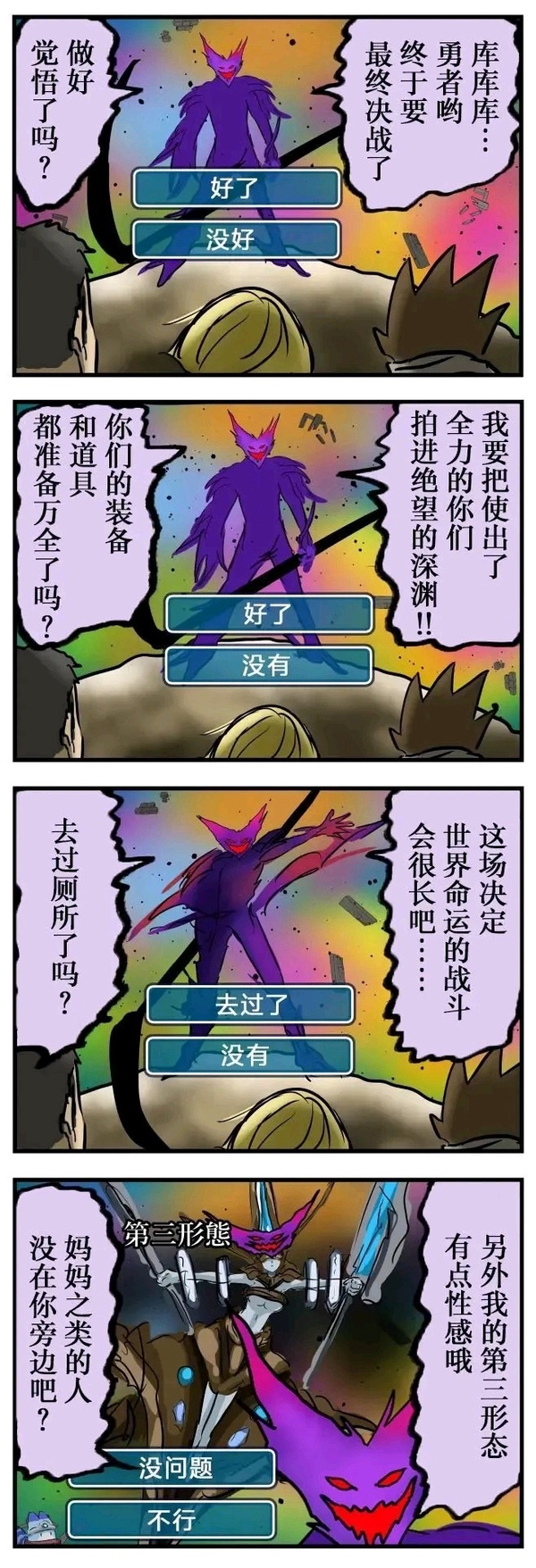今日沙雕：西游記是紀(jì)實(shí)小說嗎，畢竟羅貫中真的去過西天宣傳圖95