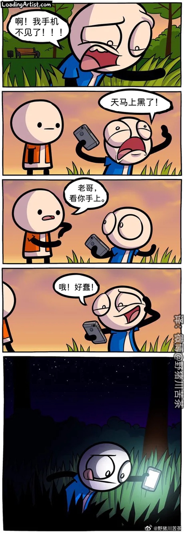 今日沙雕：西游記是紀(jì)實(shí)小說嗎，畢竟羅貫中真的去過西天宣傳圖101