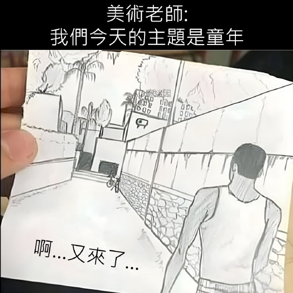 今日沙雕： “我中午可以補(bǔ)覺嗎？” “做你的白日夢去”宣傳圖6