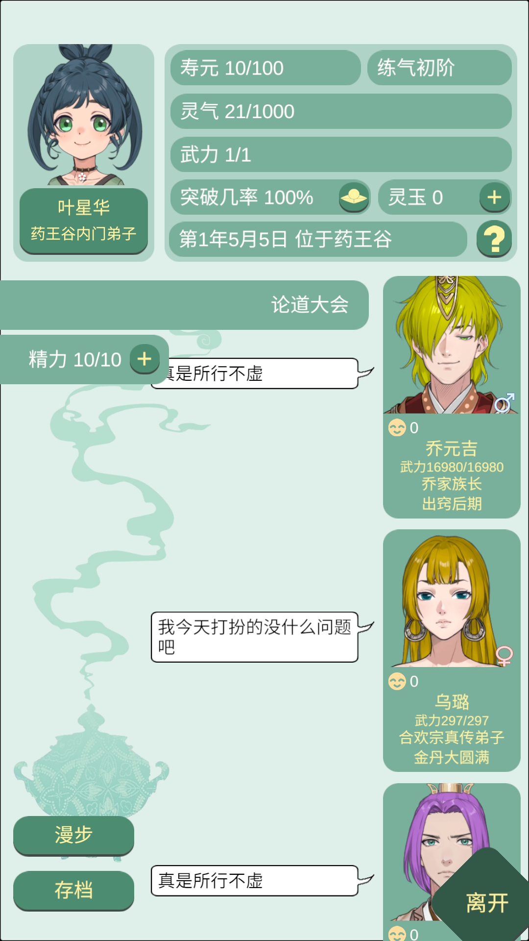 修仙類游戲特輯下載|熱門國產(chǎn)修仙手游下載|修仙類游戲全盤點下載宣傳圖15