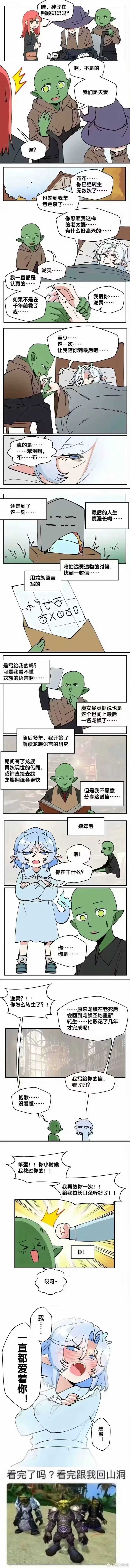 今日沙雕： “我中午可以補(bǔ)覺嗎？” “做你的白日夢去”宣傳圖15