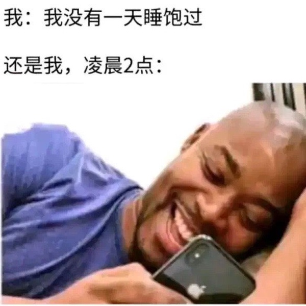 今日沙雕： “我中午可以補(bǔ)覺嗎？” “做你的白日夢去”宣傳圖20
