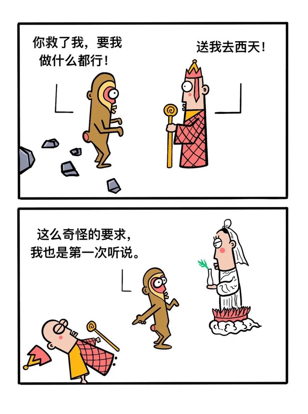 今日沙雕： “我中午可以補(bǔ)覺嗎？” “做你的白日夢去”宣傳圖24