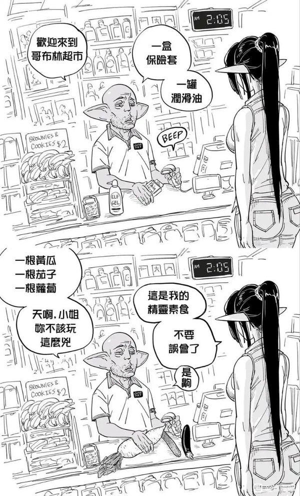 今日沙雕： “我中午可以補(bǔ)覺嗎？” “做你的白日夢去”宣傳圖29