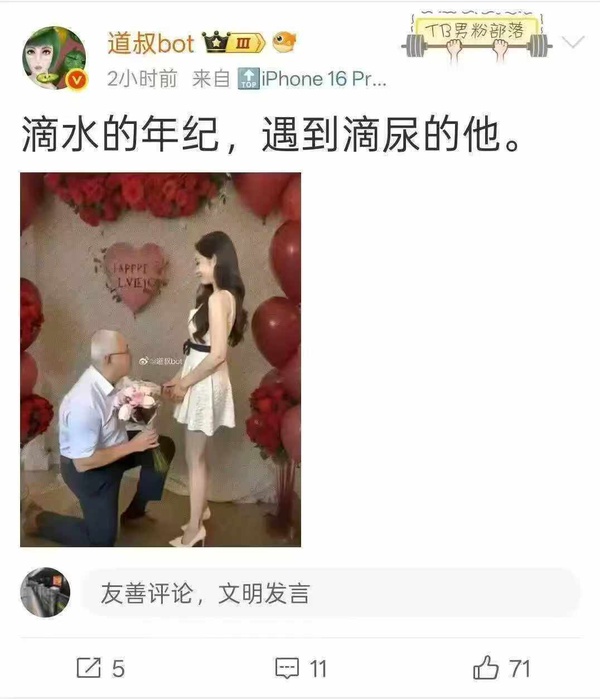 今日沙雕： “我中午可以補(bǔ)覺嗎？” “做你的白日夢去”宣傳圖37
