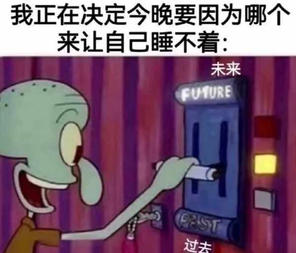 今日沙雕： “我中午可以補(bǔ)覺嗎？” “做你的白日夢去”宣傳圖43