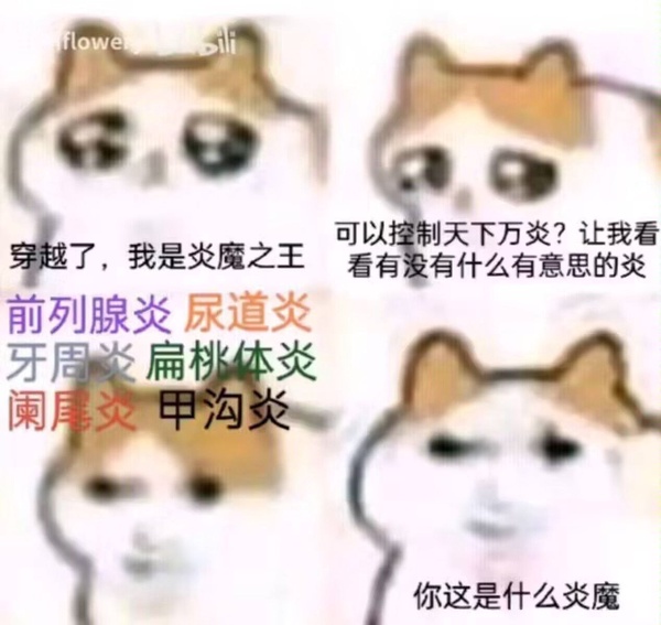 今日沙雕： “我中午可以補(bǔ)覺嗎？” “做你的白日夢去”宣傳圖42