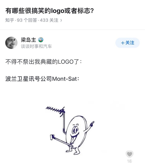 今日沙雕： “我中午可以補(bǔ)覺嗎？” “做你的白日夢去”宣傳圖45