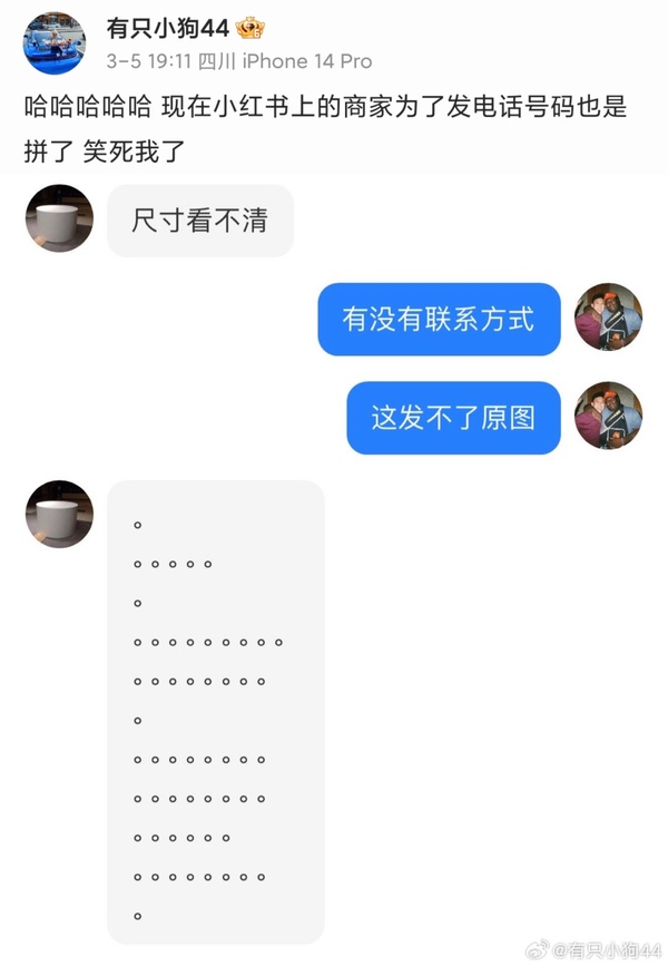 今日沙雕： “我中午可以補(bǔ)覺嗎？” “做你的白日夢去”宣傳圖50