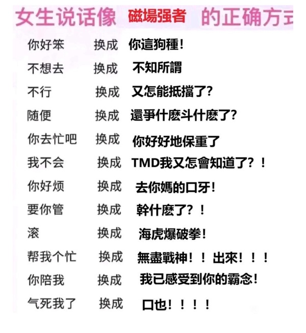 今日沙雕： “我中午可以補(bǔ)覺嗎？” “做你的白日夢去”宣傳圖58
