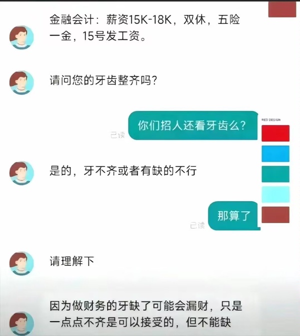 今日沙雕： “我中午可以補(bǔ)覺嗎？” “做你的白日夢去”宣傳圖61