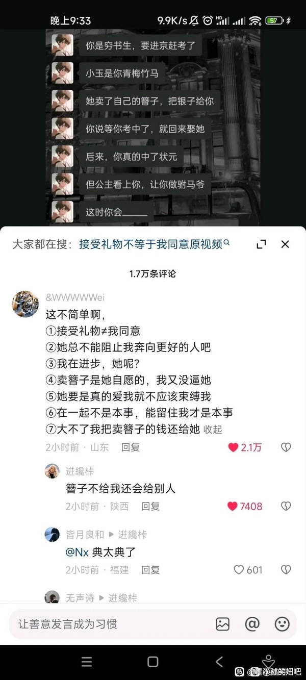 今日沙雕： “我中午可以補(bǔ)覺嗎？” “做你的白日夢去”宣傳圖67