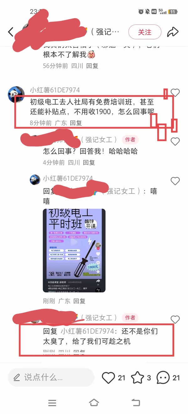 今日沙雕： “我中午可以補(bǔ)覺嗎？” “做你的白日夢去”宣傳圖69