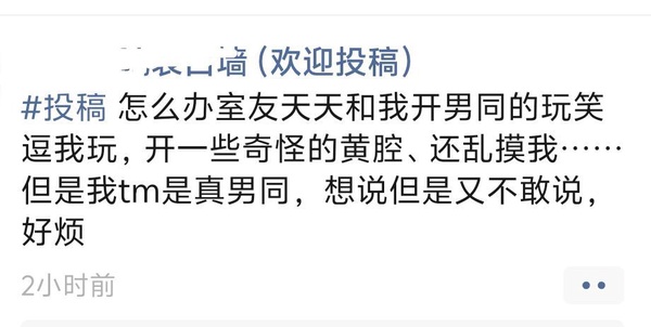 今日沙雕： “我中午可以補(bǔ)覺嗎？” “做你的白日夢去”宣傳圖73