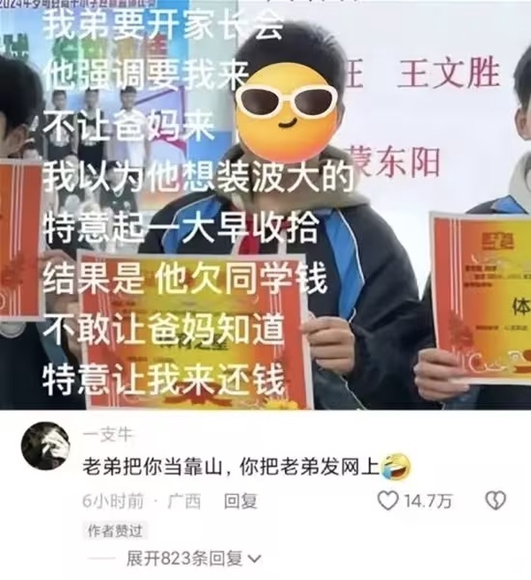 今日沙雕： “我中午可以補(bǔ)覺嗎？” “做你的白日夢去”宣傳圖78