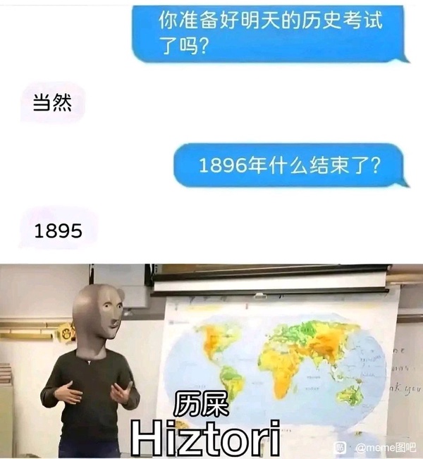 今日沙雕： “我中午可以補(bǔ)覺嗎？” “做你的白日夢去”宣傳圖79