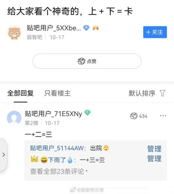 今日沙雕： “我中午可以補(bǔ)覺嗎？” “做你的白日夢去”宣傳圖81