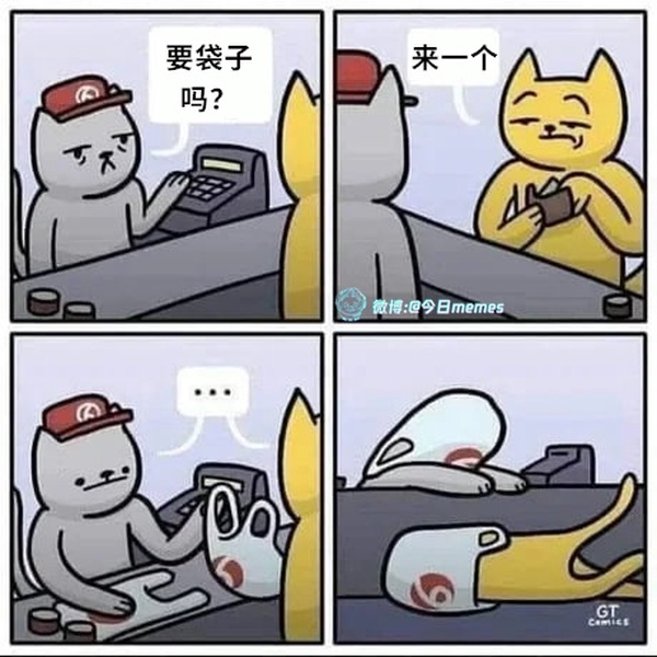 今日沙雕： “我中午可以補(bǔ)覺嗎？” “做你的白日夢去”宣傳圖89