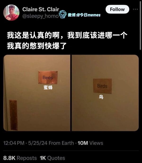 今日沙雕： “我中午可以補(bǔ)覺嗎？” “做你的白日夢去”宣傳圖90
