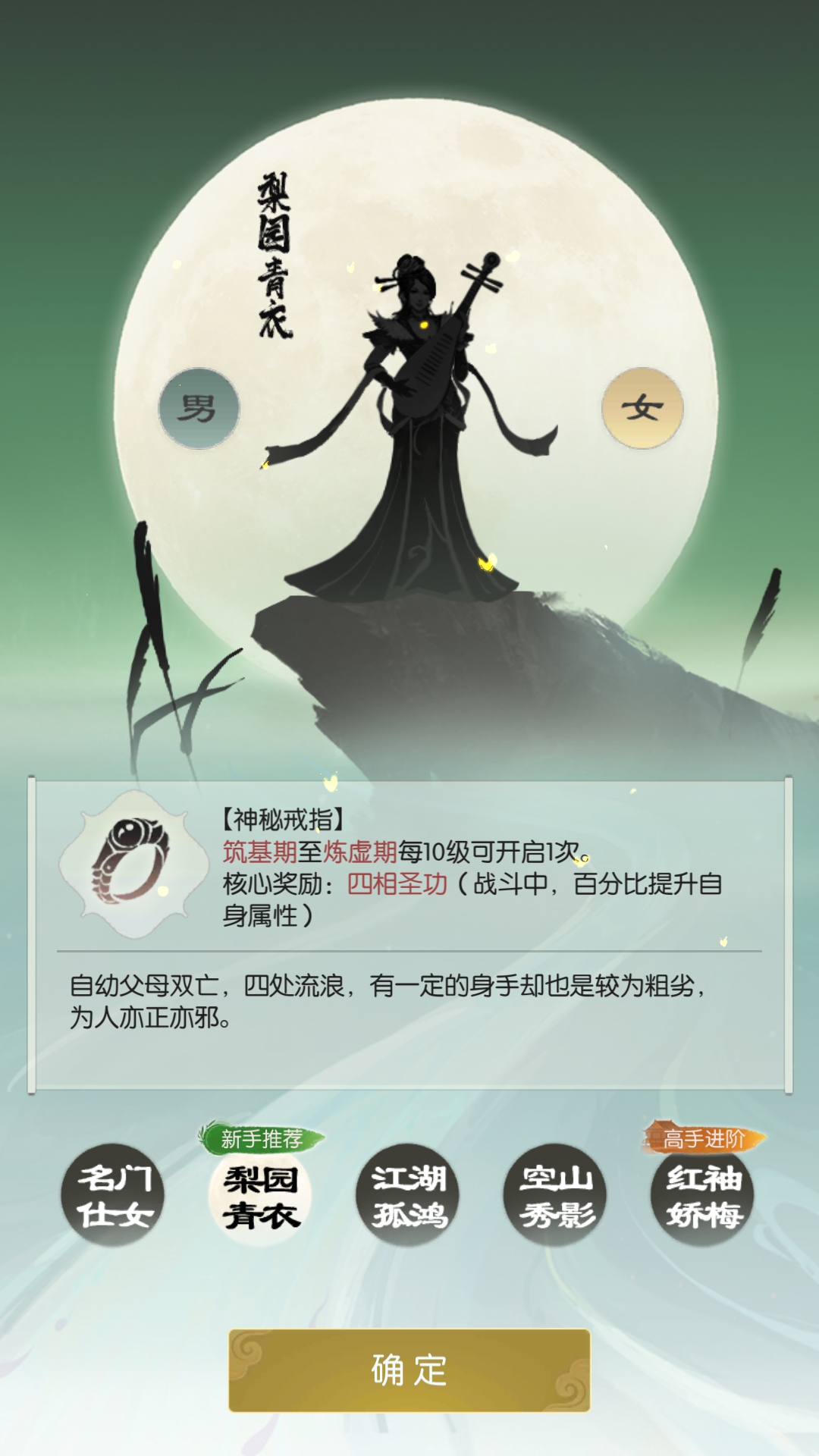 修仙類游戲特輯下載|熱門國產(chǎn)修仙手游下載|修仙類游戲全盤點下載宣傳圖21