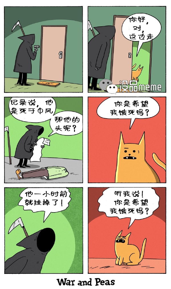 今日沙雕： “我中午可以補(bǔ)覺嗎？” “做你的白日夢去”宣傳圖96