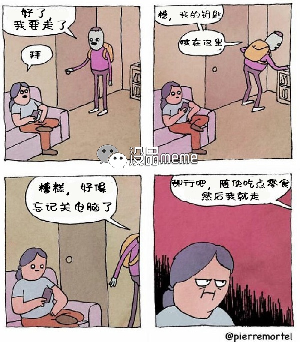 今日沙雕： “我中午可以補(bǔ)覺嗎？” “做你的白日夢去”宣傳圖100