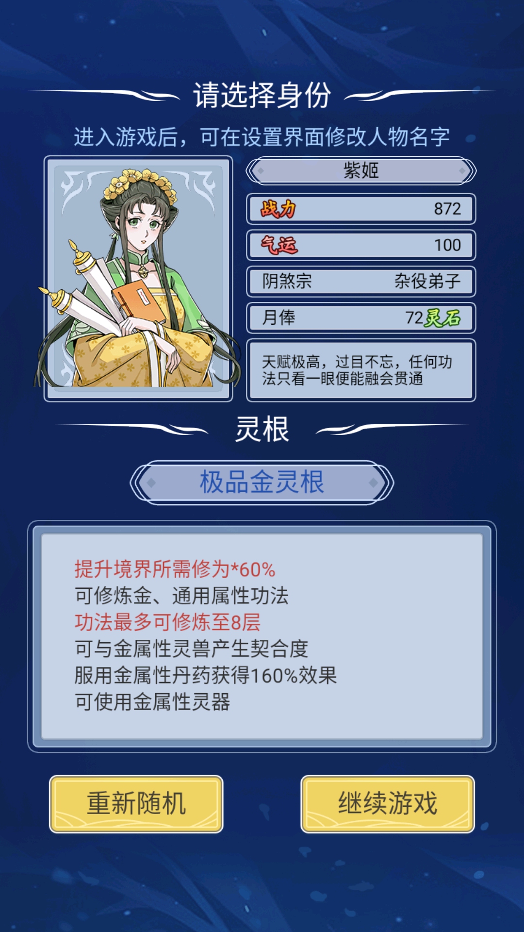修仙類游戲特輯下載|熱門國產(chǎn)修仙手游下載|修仙類游戲全盤點下載宣傳圖23
