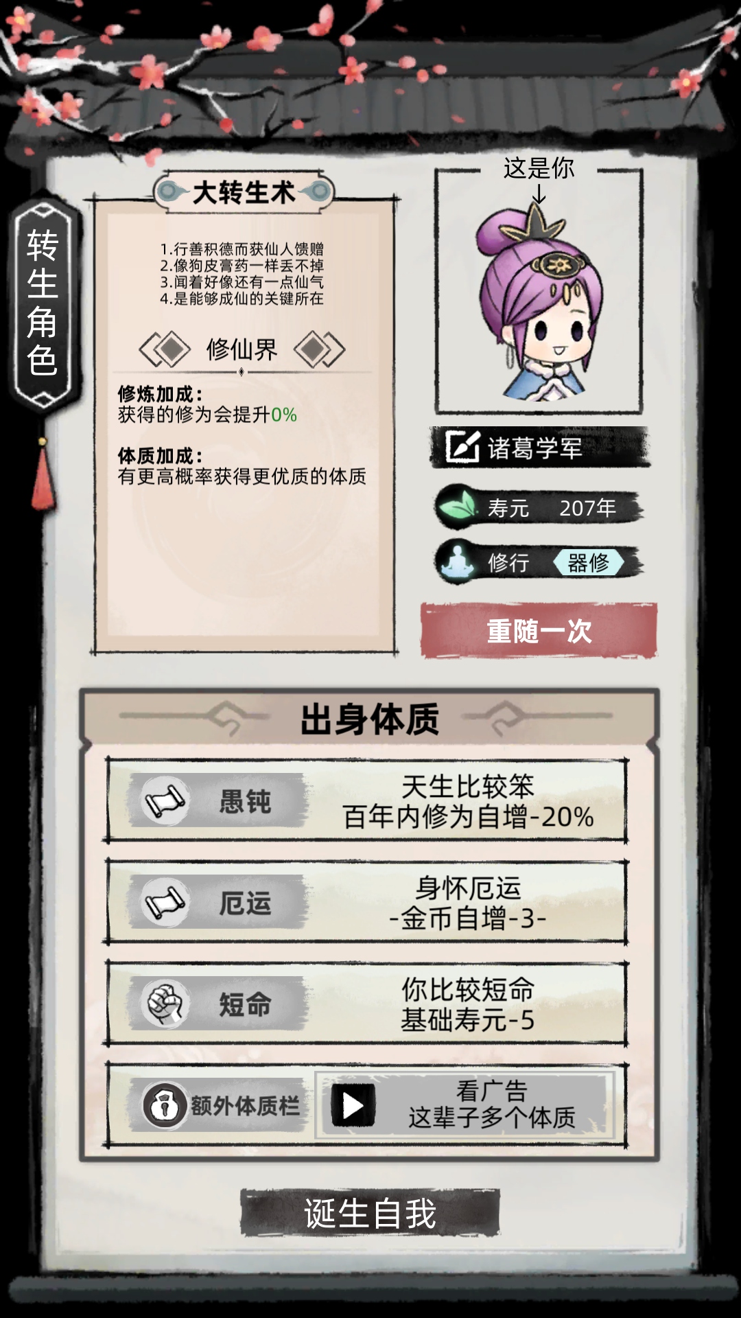 修仙類游戲特輯下載|熱門國產(chǎn)修仙手游下載|修仙類游戲全盤點下載宣傳圖26
