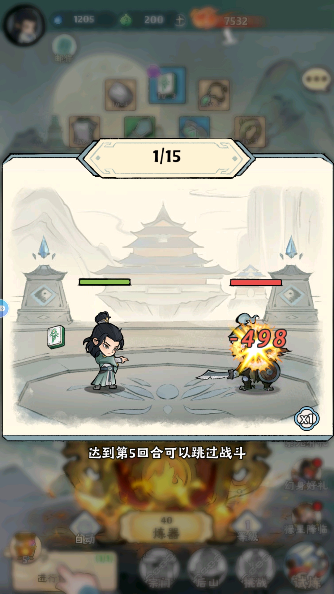 修仙類游戲特輯下載|熱門國產(chǎn)修仙手游下載|修仙類游戲全盤點下載宣傳圖28