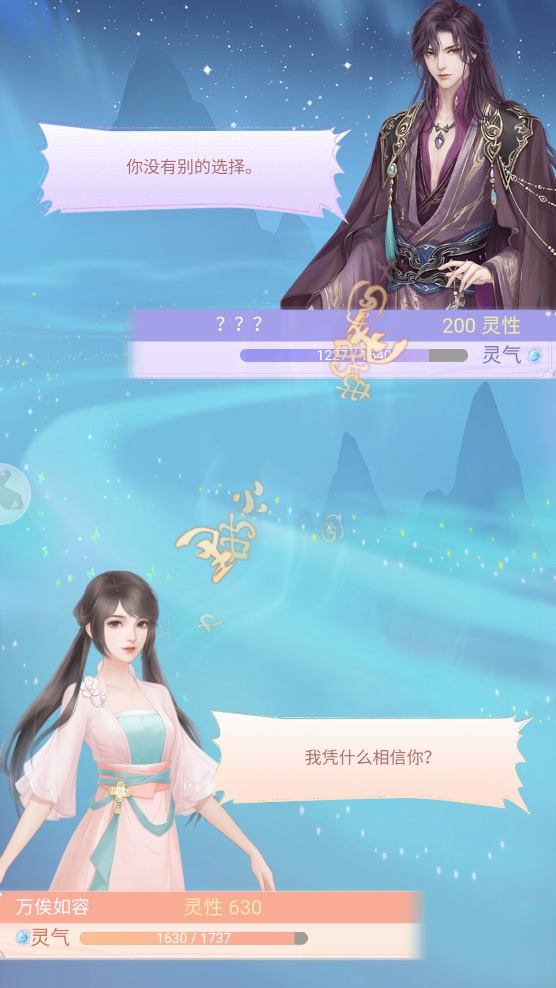 修仙類游戲特輯下載|熱門國產(chǎn)修仙手游下載|修仙類游戲全盤點下載宣傳圖30