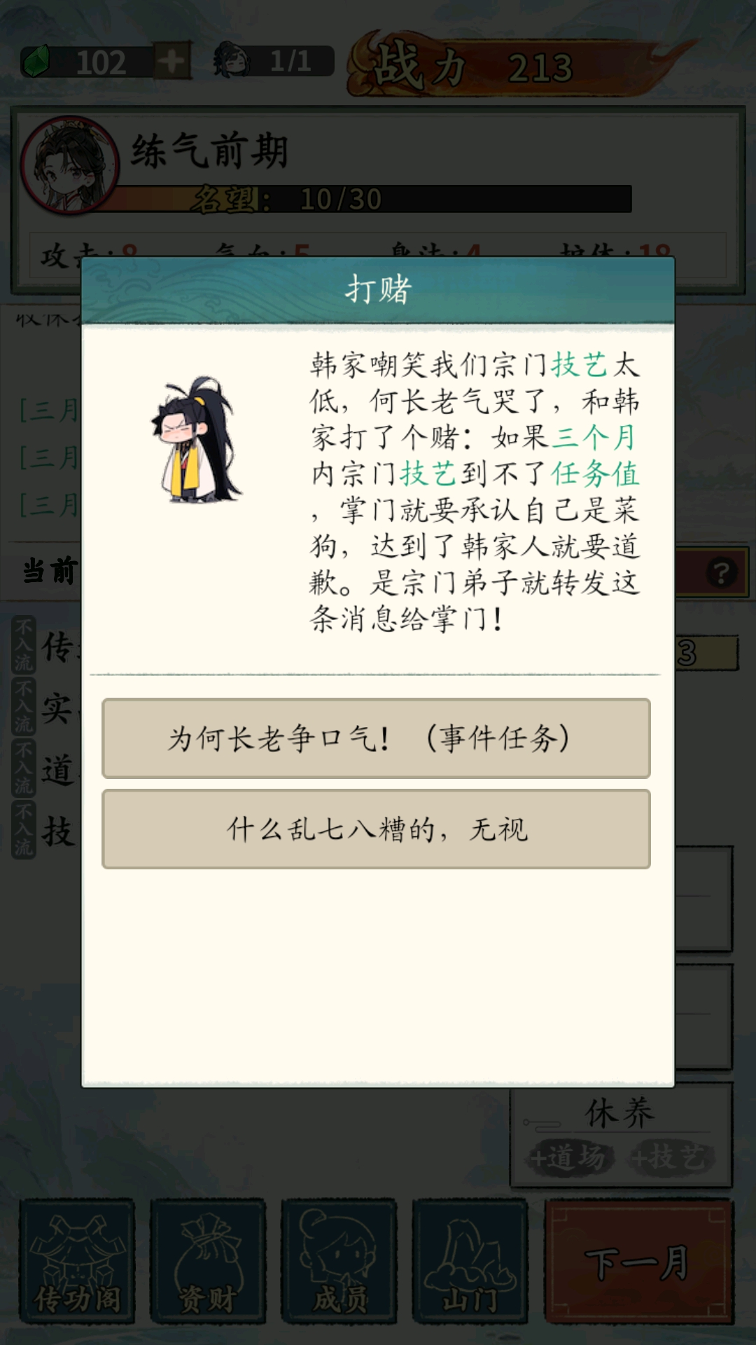 修仙類游戲特輯下載|熱門國產(chǎn)修仙手游下載|修仙類游戲全盤點下載宣傳圖32