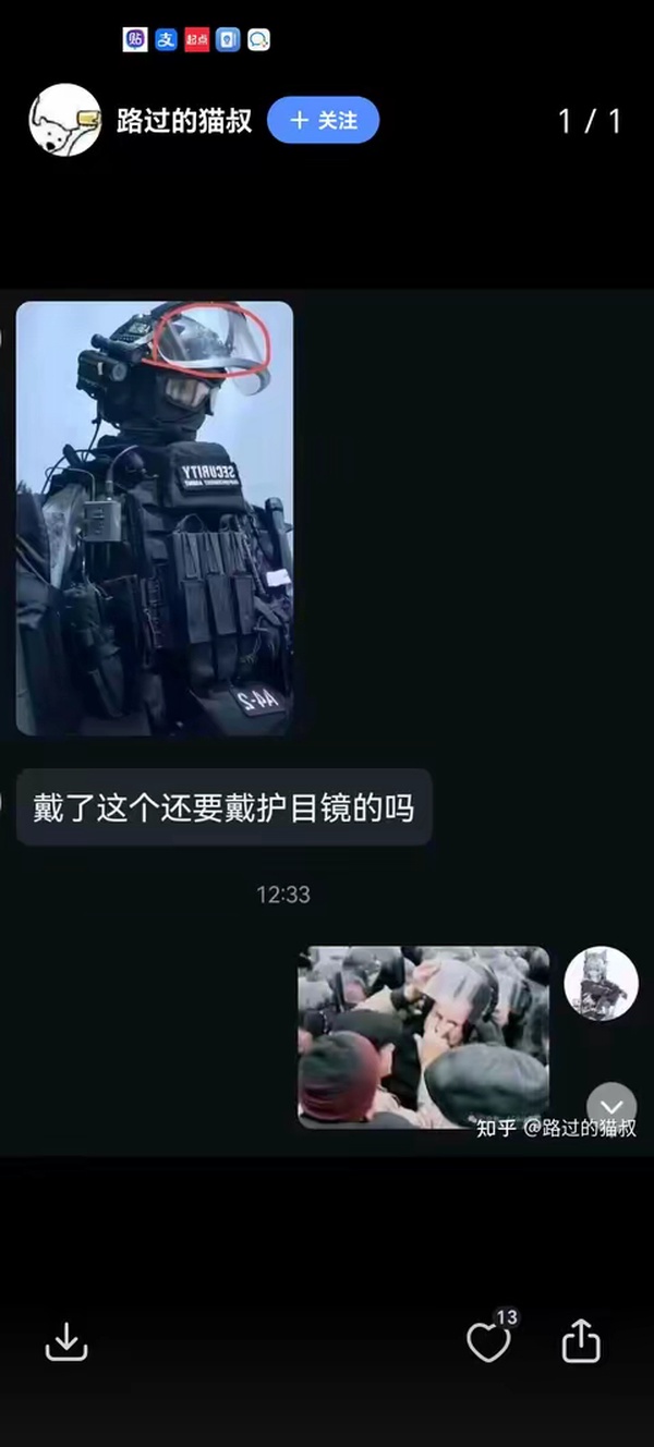 今日沙雕：大伙們撞到鬼都是怎么解決的，是道歉還是賠錢宣傳圖8