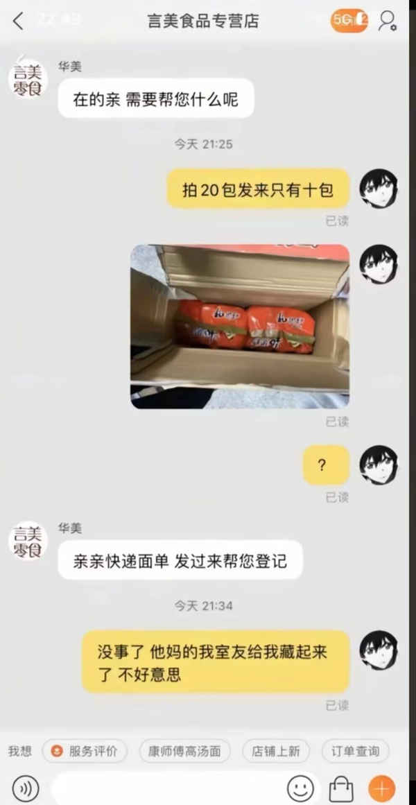 今日沙雕：大伙們撞到鬼都是怎么解決的，是道歉還是賠錢宣傳圖49