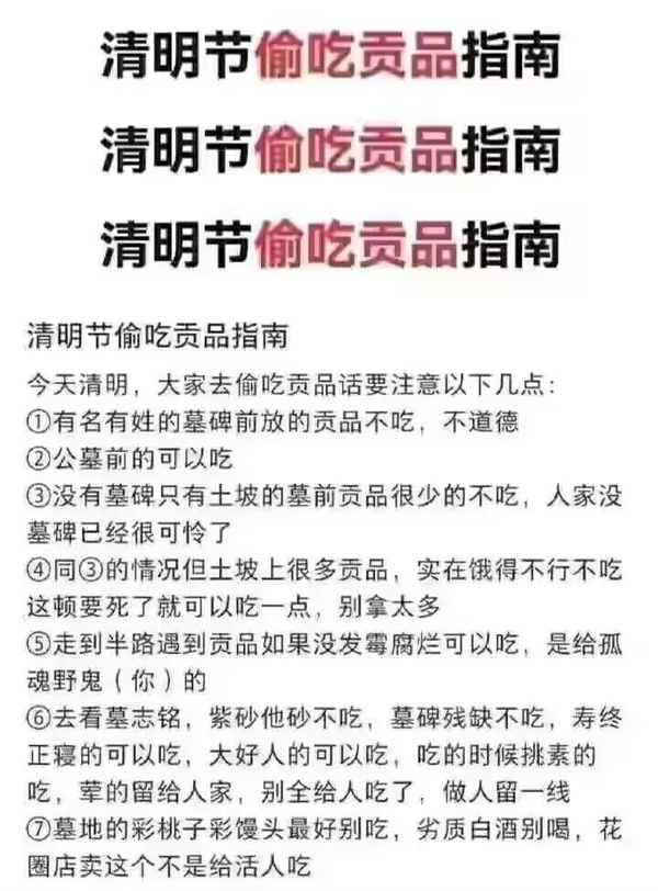 今日沙雕：大伙們撞到鬼都是怎么解決的，是道歉還是賠錢宣傳圖54