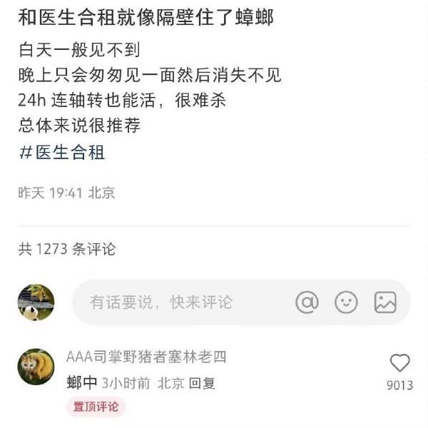 今日沙雕：大伙們撞到鬼都是怎么解決的，是道歉還是賠錢宣傳圖68