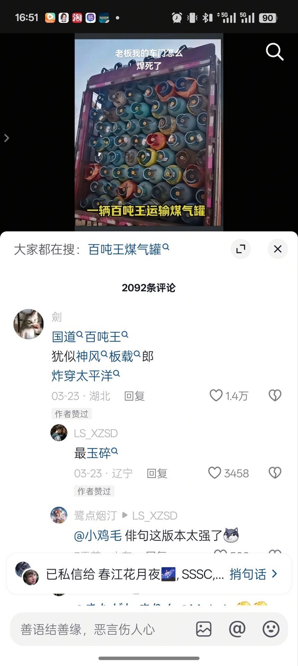今日沙雕：大伙們撞到鬼都是怎么解決的，是道歉還是賠錢宣傳圖73