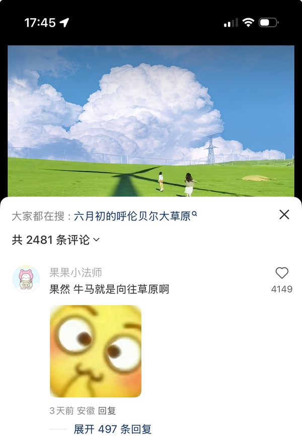 今日沙雕：大伙們撞到鬼都是怎么解決的，是道歉還是賠錢宣傳圖78
