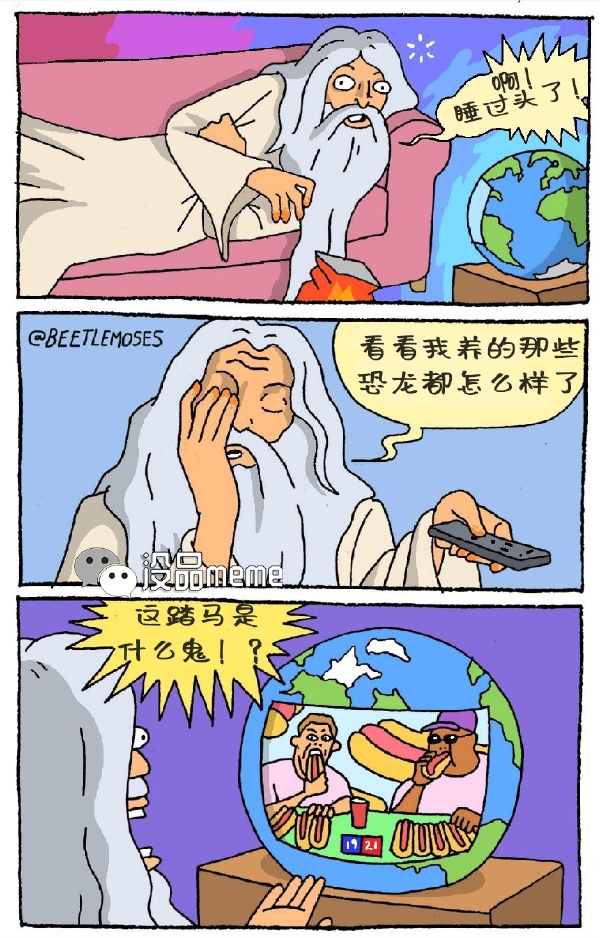今日沙雕：大伙們撞到鬼都是怎么解決的，是道歉還是賠錢宣傳圖83
