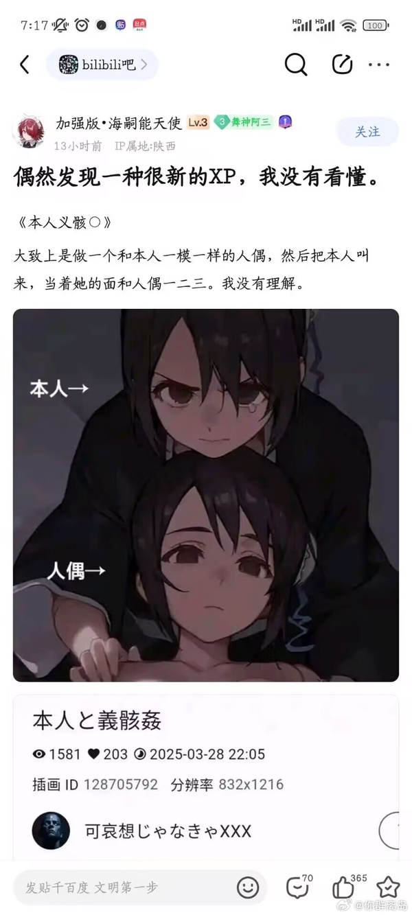 今日沙雕： 小偷將自己的作案過程寫成小說算正版還是盜版宣傳圖6